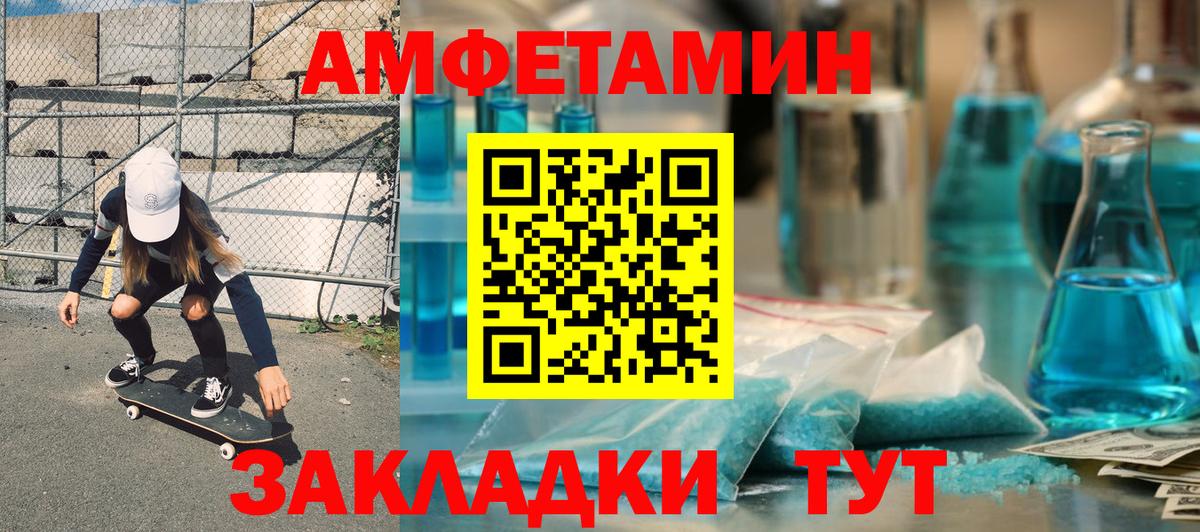 АМФ  Amphetamine 98%  Вход с VPN  Выборг 