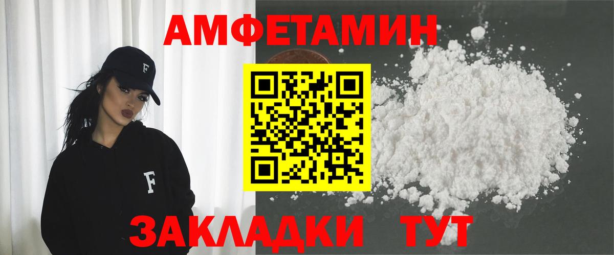АМФЕТАМИН 98% Выборг