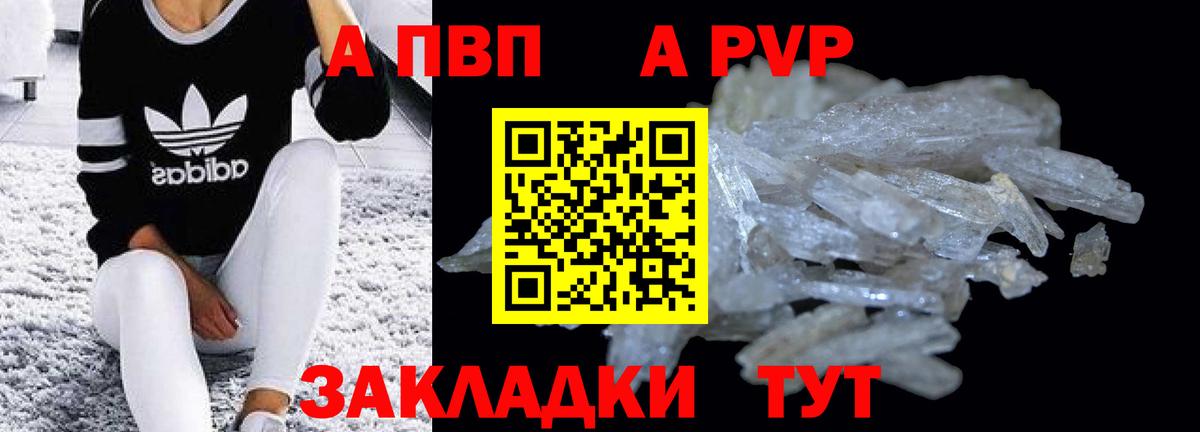 A-PVP СК КРИС  Alfa_PVP СК КРИС  Вход с VPN  Alfa_PVP кристаллы  Выборг 