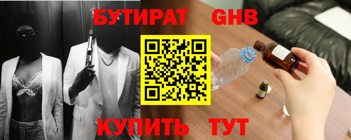 БУТИРАТ оксана  БУТИРАТ  Выборг  Вход с VPN 