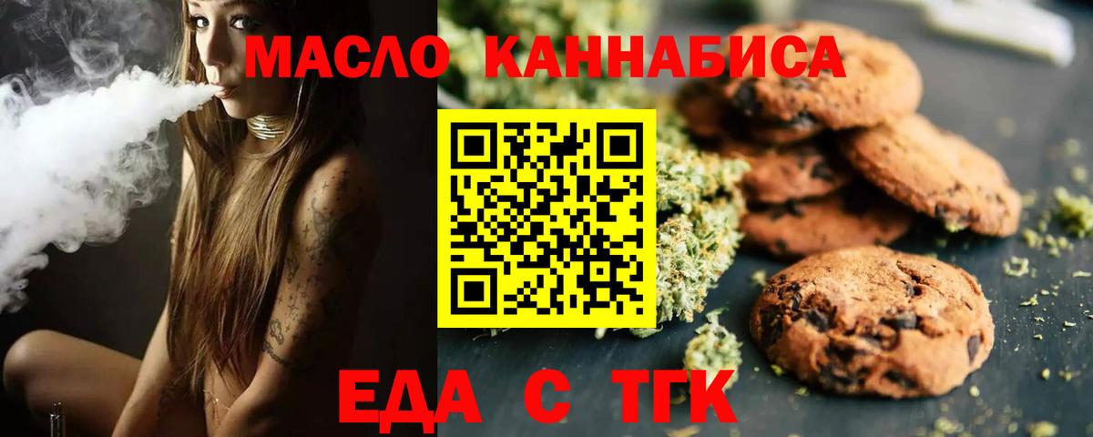 Выборг  Еда ТГК марихуана  Вход с VPN 