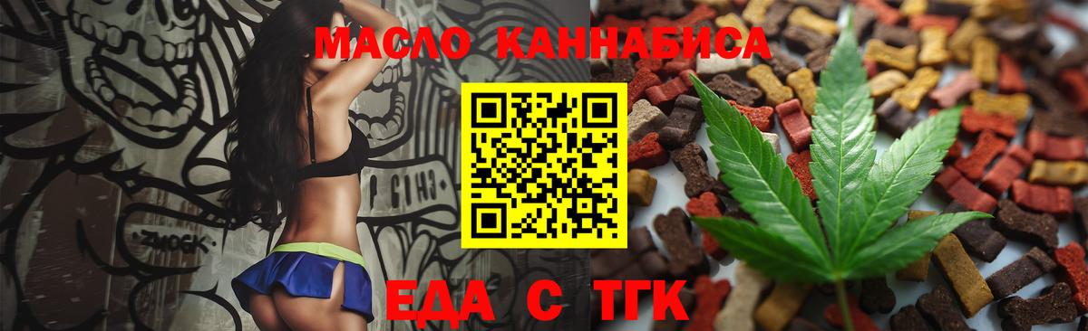 Печенье с ТГК марихуана Выборг