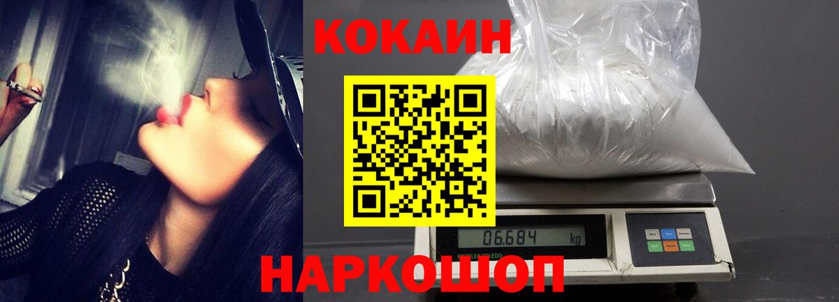 КОКАИН Колумбийский  Кокаин Боливия  Вход с VPN  Cocaine  Выборг 