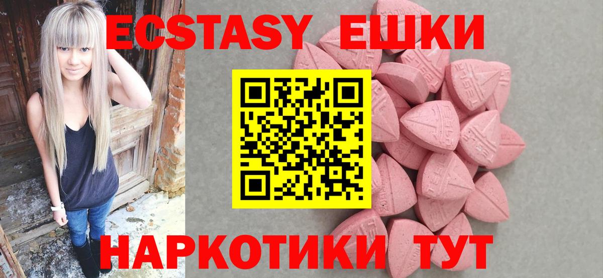 Экстази ешки  Экстази диски  Выборг  Вход с VPN 