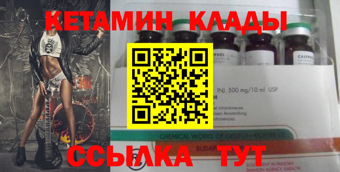   как войти  Вход с VPN  Выборг  Кетамин ketamine 