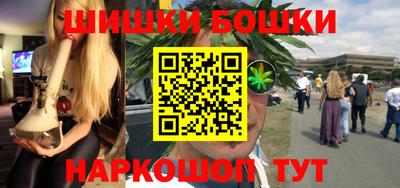 бутират Анжеро-Судженск