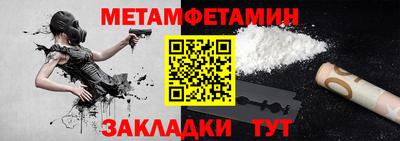 амфетамин Ангарск