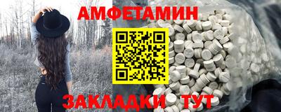 амфетамин Ангарск