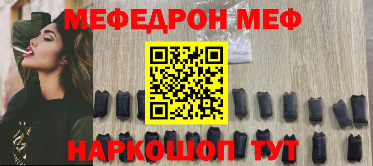 Мефедрон кристаллы  МЯУ-МЯУ  Вход с VPN  Выборг  Мефедрон мука 