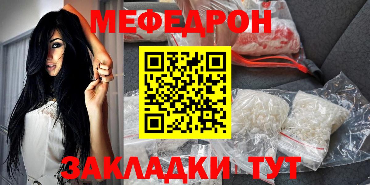 Мефедрон Выборг