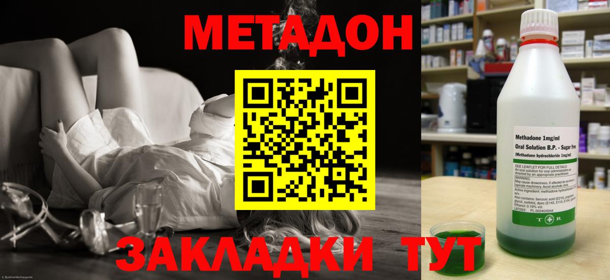 МЕТАДОН мёд  блэк спрут как войти  Выборг  Вход с VPN 