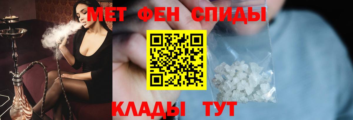 МЕТАМФЕТАМИН пудра Выборг