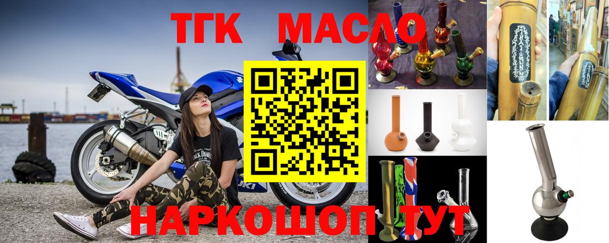 Дистиллят ТГК вейп с тгк Выборг